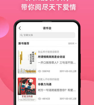 丹东社交手机软件合集