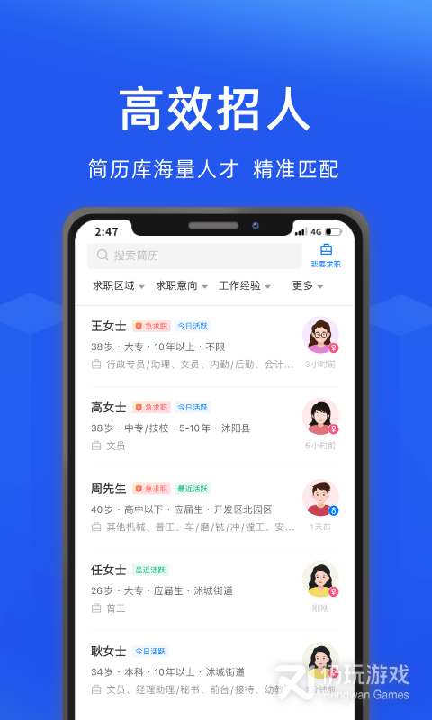 沭阳人才网