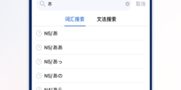 简单操作的日语翻译手机软件排行榜