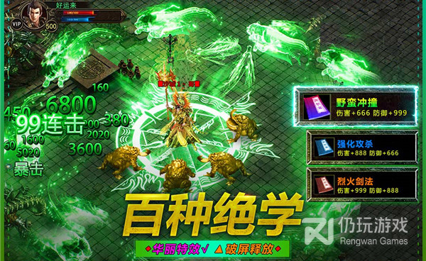 武圣屠龙超全版本手游合集