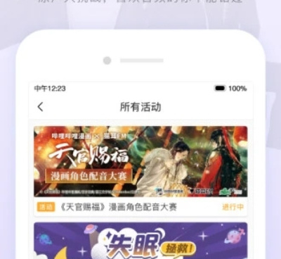 免费又全的广播剧手机软件合集