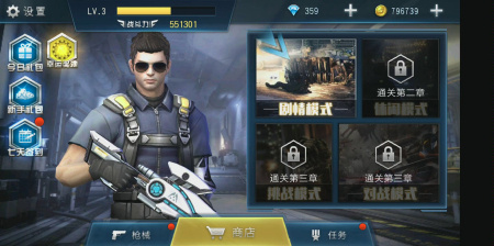 反恐题材手游合集