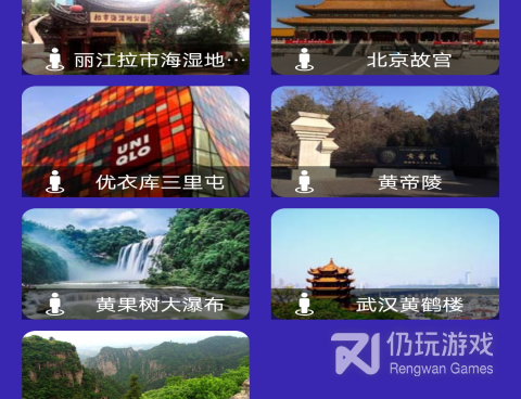 手机街景地图手机软件合集