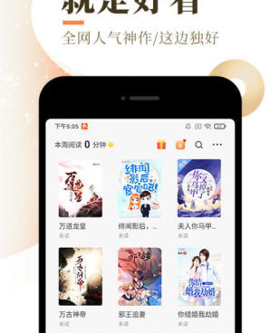 类似宝书网的手机软件合集