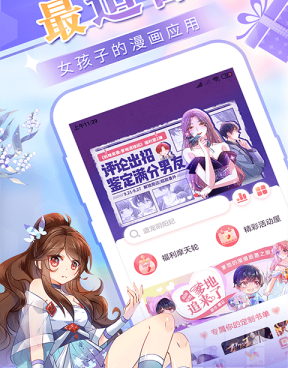 和哔咔acg一样的手机软件合集