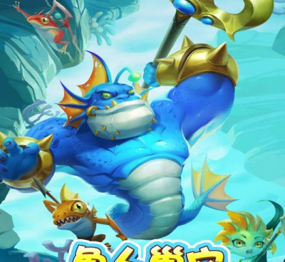 人气较高的3d捕鱼手游合集