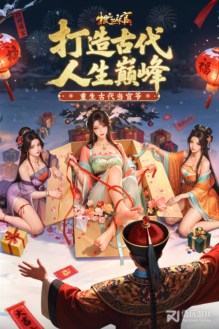 极品芝麻官