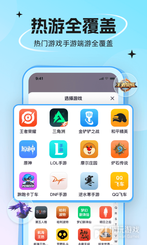 代练丸子