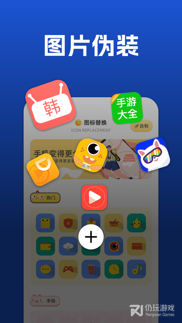 隐藏应用