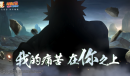《火影忍者》8月15日每日一题答案