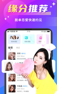和欢友同款的手机软件合集