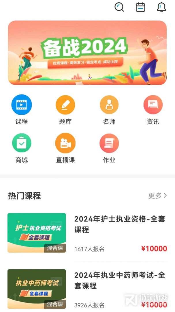 云上课堂