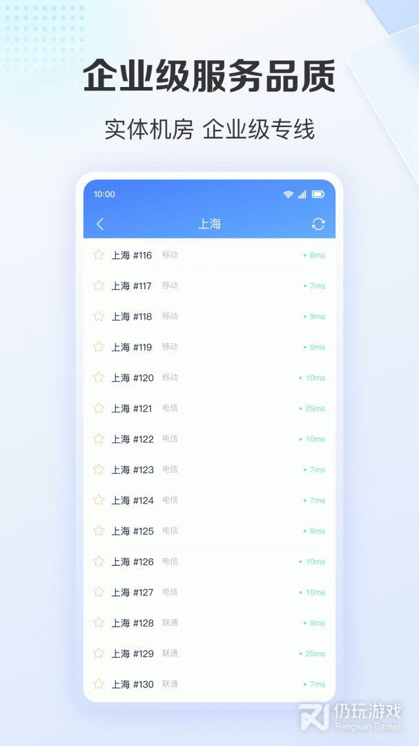 爱加速