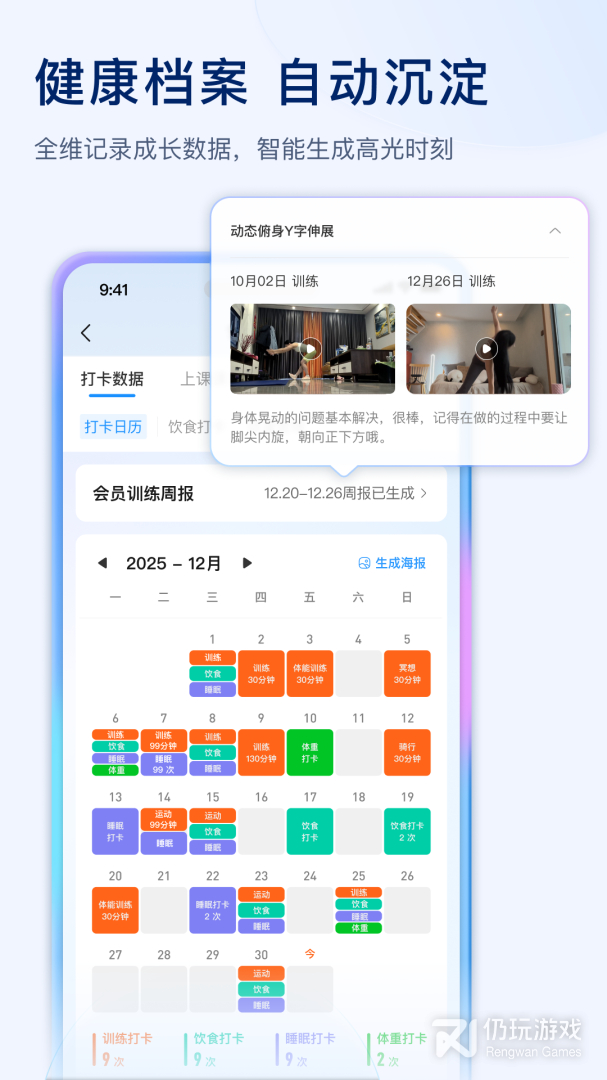 LITTA商家端