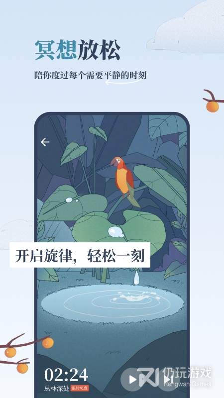 孤独的鸟儿测试版