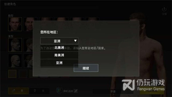 PUBG MOBILE测试服