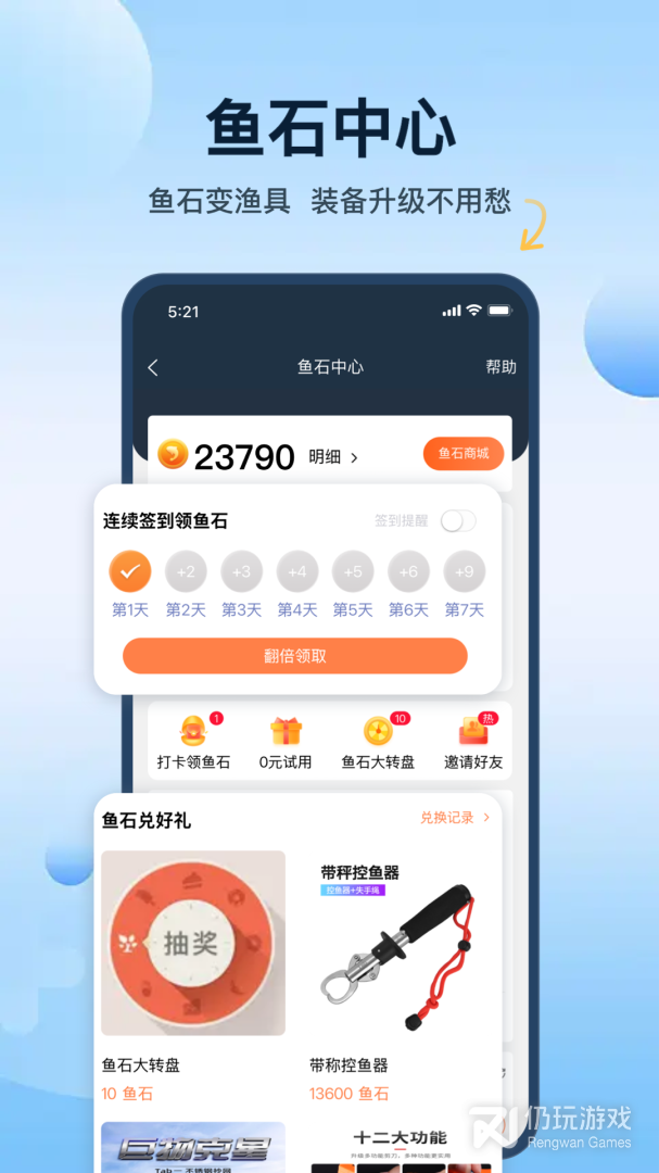 钓鱼天气预报