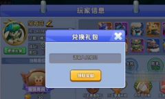 《魔法启示录》礼包激活码最新2023