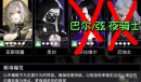 《非匿名指令》黑剑阵容搭配指南