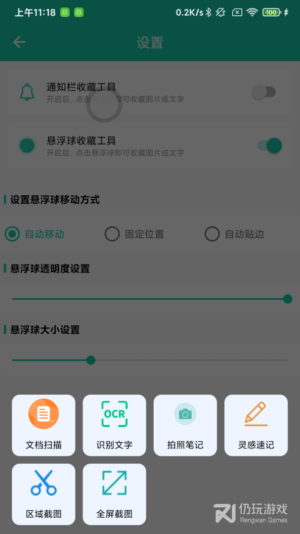 手机图文记录手机软件合集
