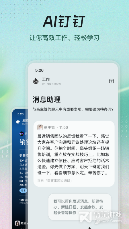 钉钉
