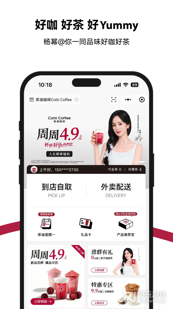库迪咖啡