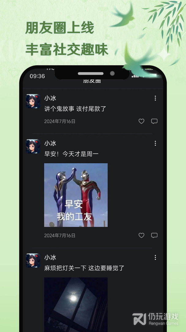 小冰岛
