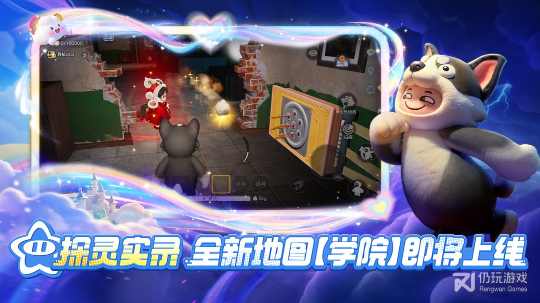 元梦之星