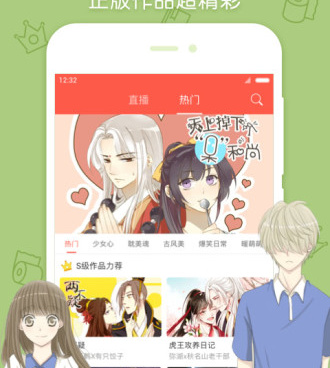可以免费在线看斗罗大陆3D漫画的手机软件合集
