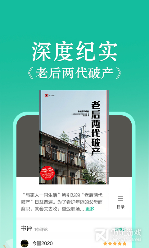 当当云阅读