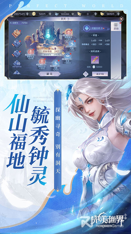 完美世界