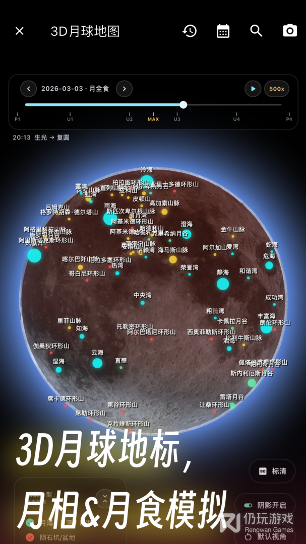 天文通