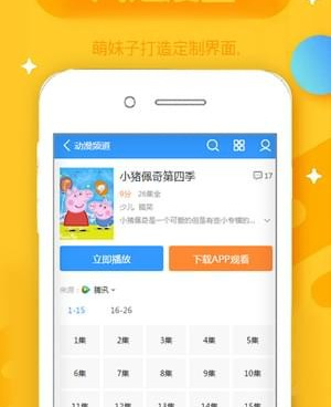 可以免费看征服女神韩漫漫画的手机软件合集