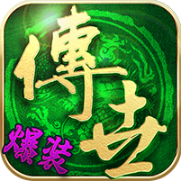 传世霸业九游版