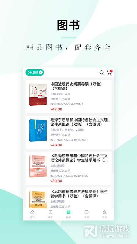 文旌课堂