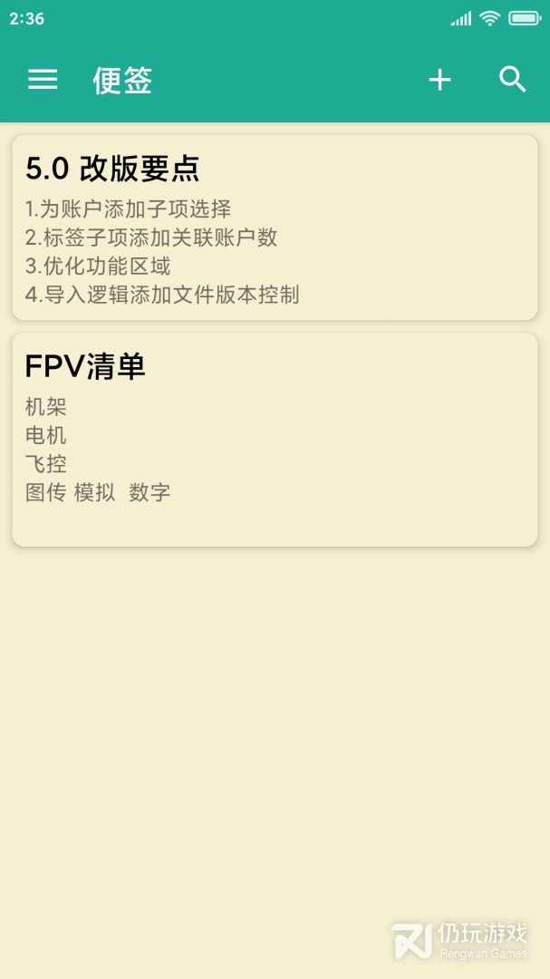 密码本