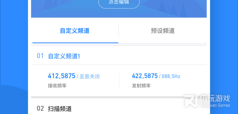实时对讲手机软件合集