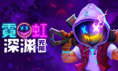 5月国产网络游戏过审名单出炉 《霓虹深渊：无限》位列其中