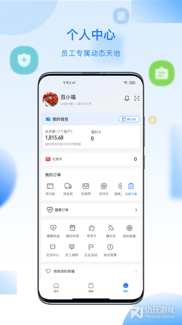 百福得