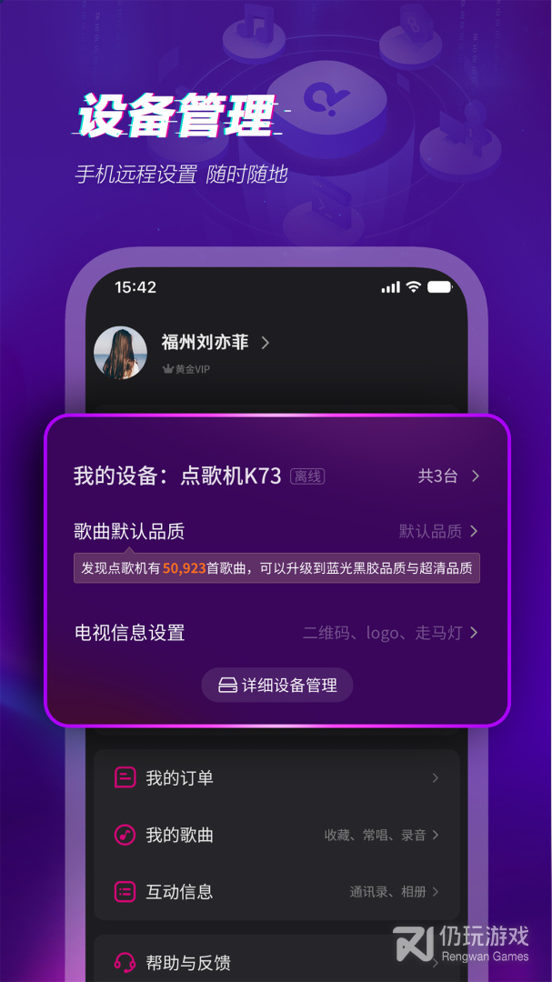 预定ktv的手机软件合集