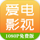 爱电影视电视版