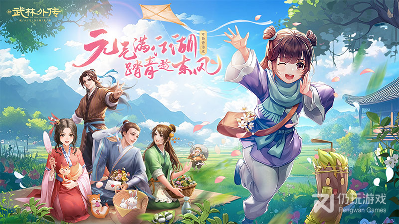 武林外传