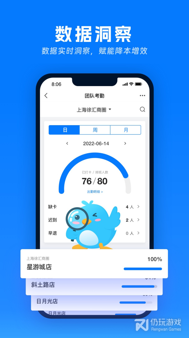 喔趣考勤