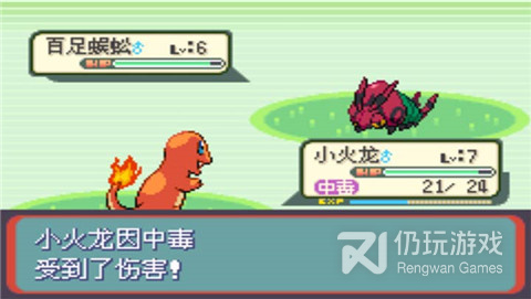 口袋妖怪命运红宝石3手游合集