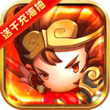 少年悟空传4399版