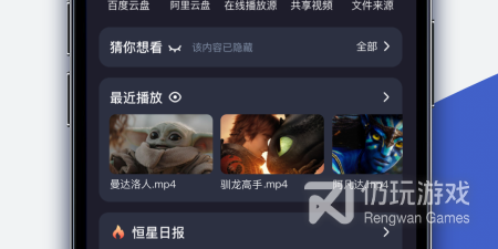 实用有趣的全能播放器手机软件排行榜