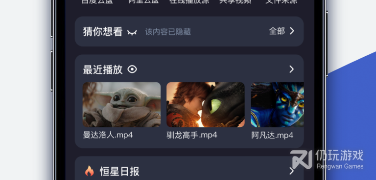 深受推荐的全能播放器手机软件合集