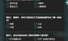 叫我大掌柜慧眼识珠答案大全
