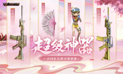 CF6月超级神器活动2023一览