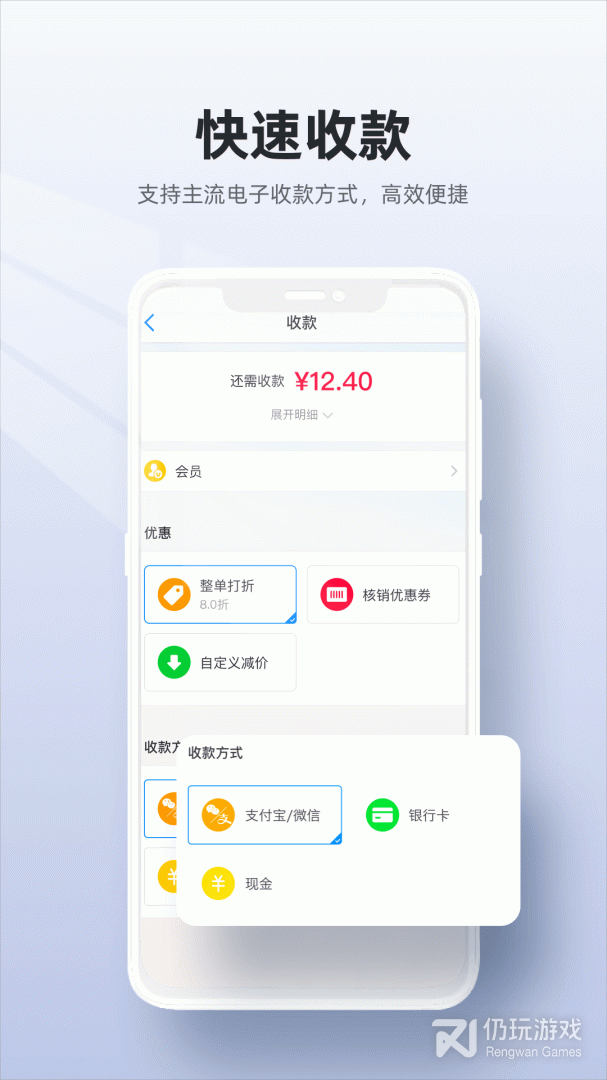 二维火收银